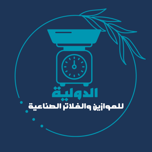 الدولية للموازين والفلاتر الصناعية